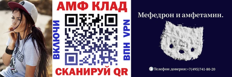 купить закладку  Южноуральск  АМФ 98% 