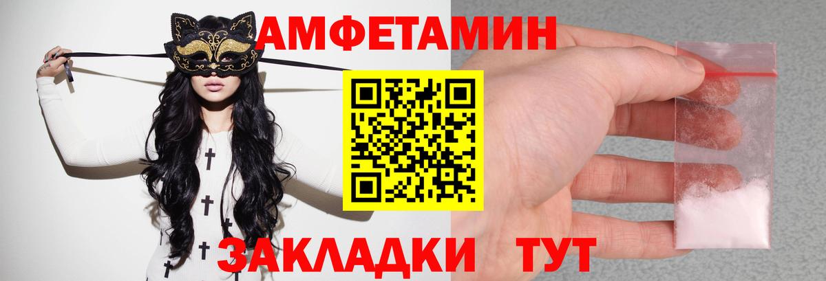 Амфетамин 97%  Амфетамин  Южноуральск  Вход с VPN 
