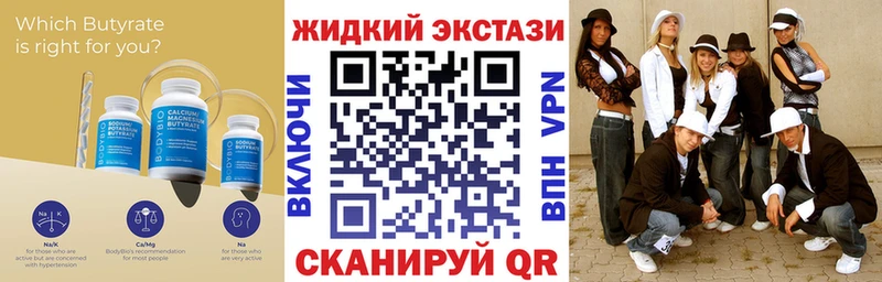 Бутират бутандиол  купить  цена  Южноуральск 
