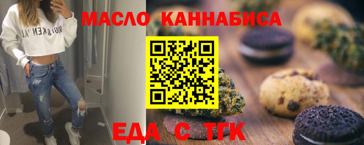 Cannafood конопля  Вход с VPN  Южноуральск 