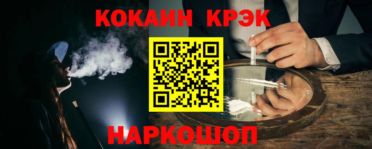 COCAIN Эквадор Южноуральск