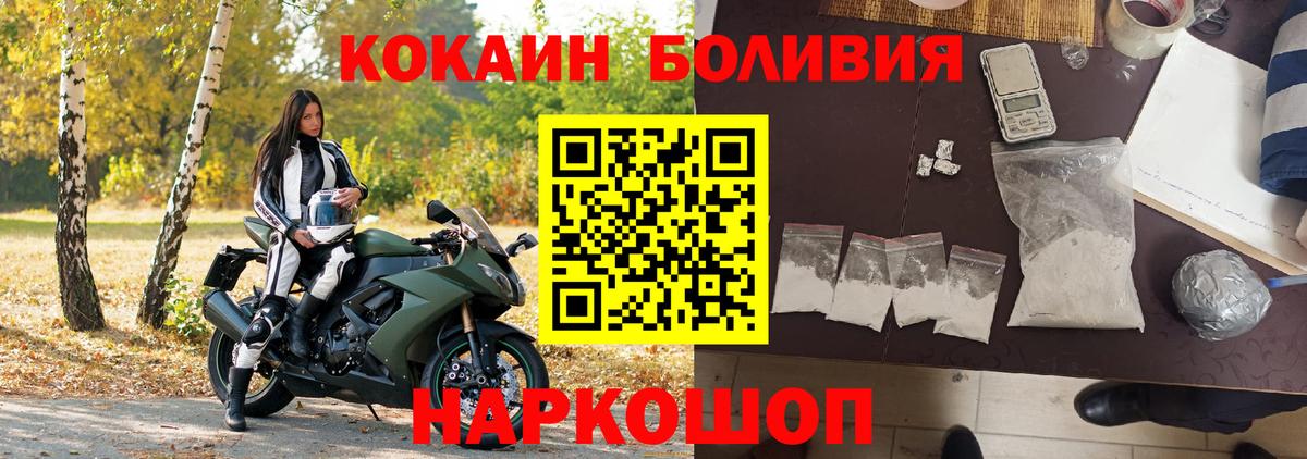 Кокаин  Кокаин Колумбийский  магазин продажи   Вход с VPN  Южноуральск  КОКАИН Эквадор 