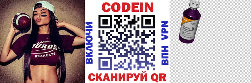 что такое наркотик  MEGA рабочий сайт  Кодеиновый сироп Lean Purple Drank  Южноуральск 