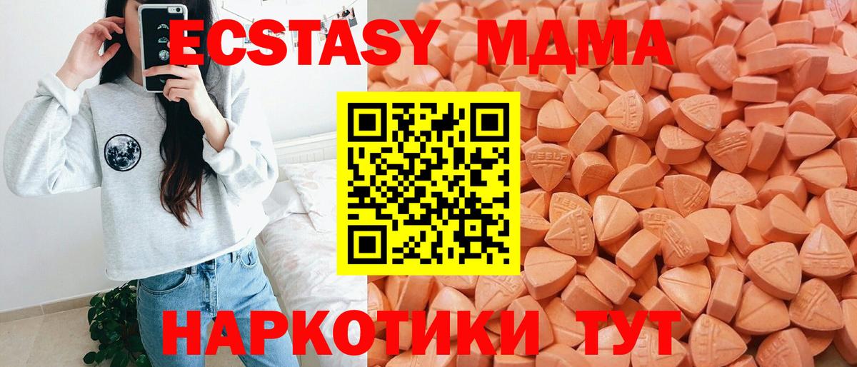 Экстази XTC  Вход с VPN  ЭКСТАЗИ 300 mg  Ecstasy  Южноуральск 