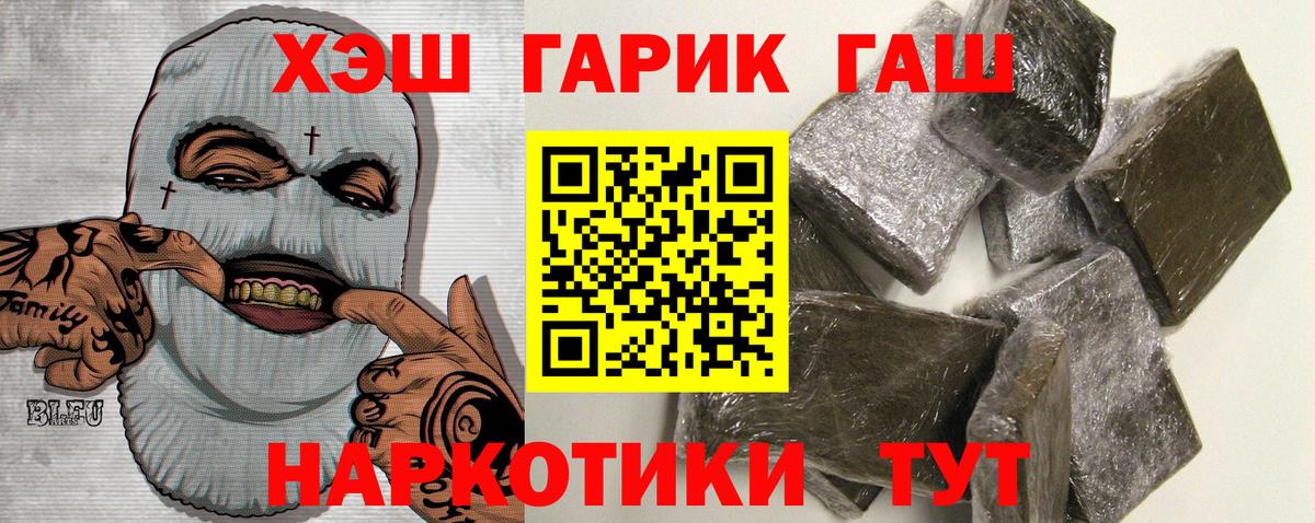 Гашиш ice o lator  Вход с VPN  Южноуральск 