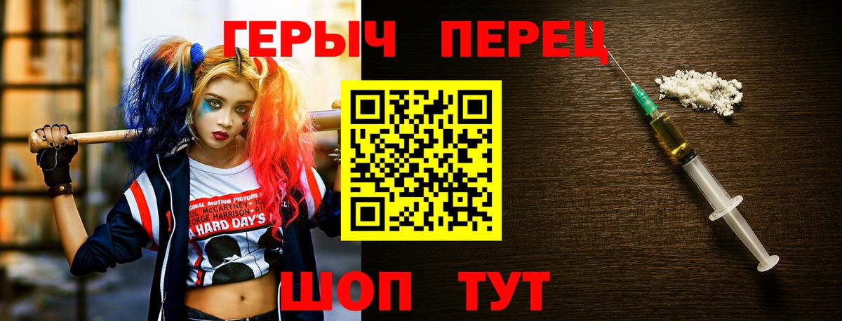 Героин белый  Вход с VPN  Героин  Южноуральск 