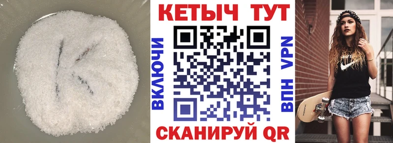 Кетамин ketamine  Южноуральск 