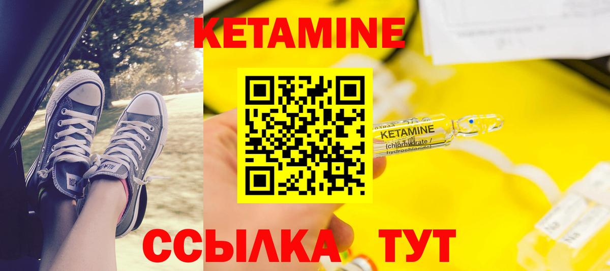 КЕТАМИН VHQ  Вход с VPN  Южноуральск  КЕТАМИН ketamine 