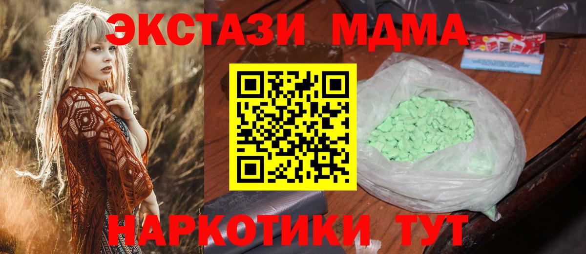 MDMA Molly Южноуральск