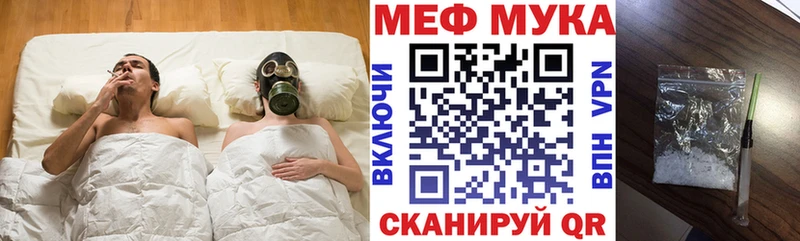 Меф VHQ  как найти закладки  Южноуральск 