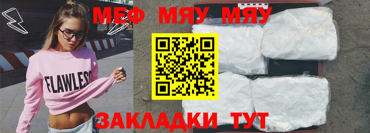 Мефедрон 4 MMC  Вход с VPN  Меф 4 MMC  МЕФ  Южноуральск 