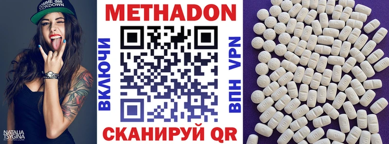площадка наркотические препараты  kraken ссылки  Южноуральск  Метадон кристалл 