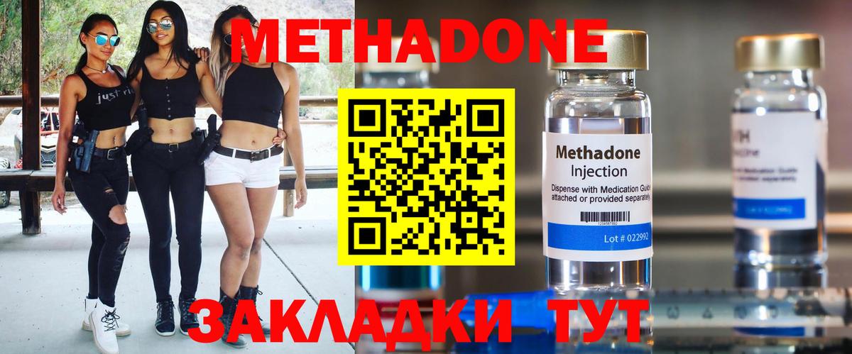 Метадон кристалл Южноуральск