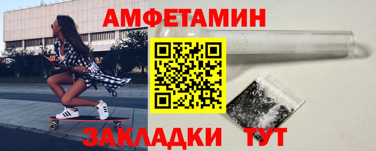 Метамфетамин винт Южноуральск