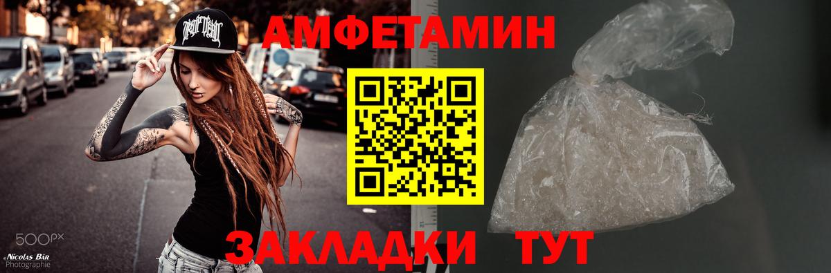Южноуральск  Первитин пудра  Вход с VPN 