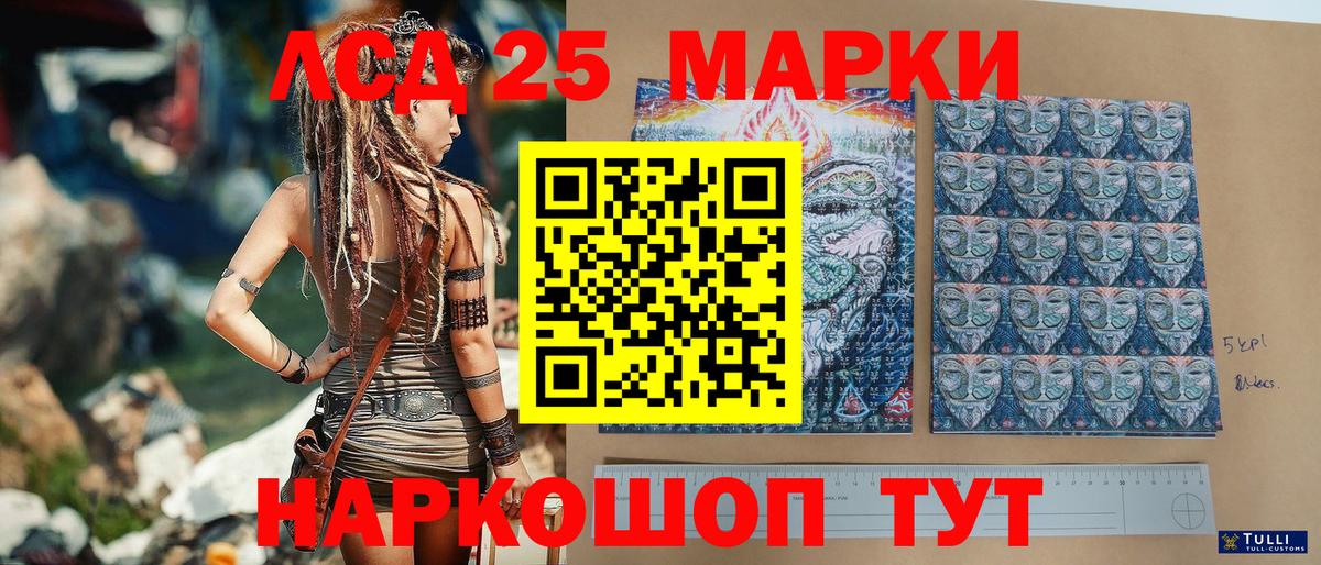 Наркотические марки 1,5мг Южноуральск