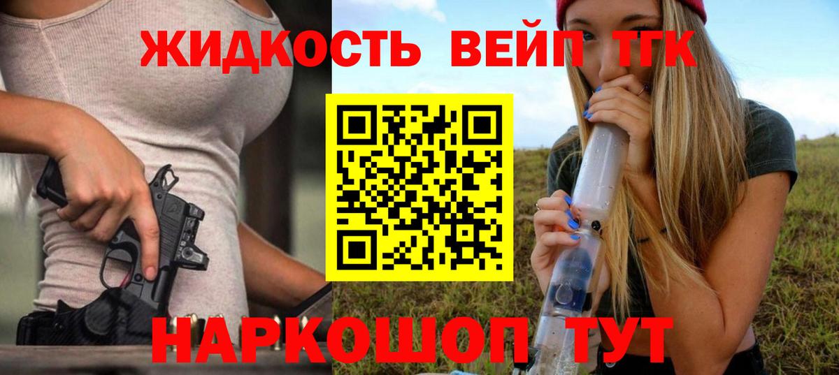 ТГК THC oil Южноуральск