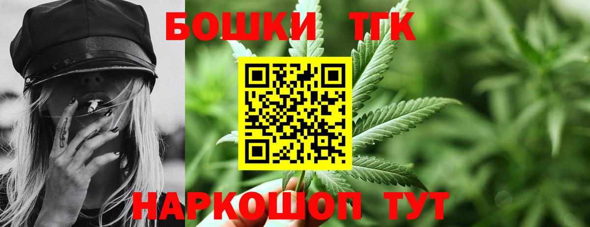 Южноуральск  Канабис Ganja  Конопля THC 21%  Вход с VPN  Каннабис Bruce Banner 
